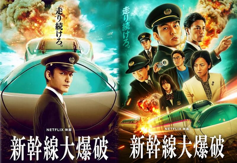 shinkansen poster shinkansen poster